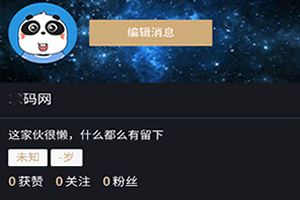 F3 A0058仿抖音短视频APP日耀短视频V1.0
