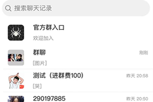 F7 A0056IM即时通讯/uinapp/邀请码/群聊/定位+收藏笔记功能+红包带音视频聊天APP