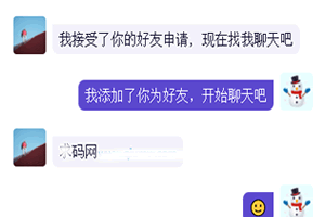 F6 A0055聊天源码/IM聊天/即时通讯/聊天APP/社交软件/im系统/即时通信