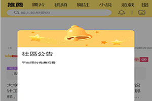 F13 A0054仿花堂社区短视频app/视频图文APP/整理修复版/带完整搭建视频教程