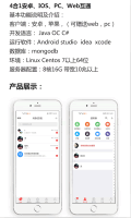 F26 A0051带详细安装配置教程的即时通讯系统/红包音视频通话/原生开发/lM聊天即时通讯聊天APP社交源码
