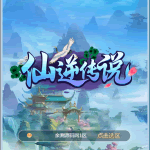 F574 S020斩妖传H5【仙逆传说】最新修复一键即玩服务端+详细教程