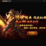 F1227 S012传世世界系列手游之-沧海传世,Linux手工服务端+安卓苹果双端+物品后台