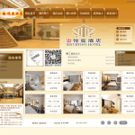 F1747 A0027某酒店门户站，带在线预订系统