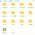 F1819 AE教程和PR教程大合集