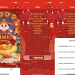 F2235 A0024新年送祝福微信小程序源码下载 支持流量主