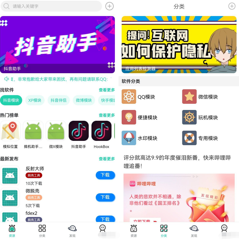 Q153-NewDown软件库源码-UNIAPP开发软件市场、软件库、软件下载，多端源码