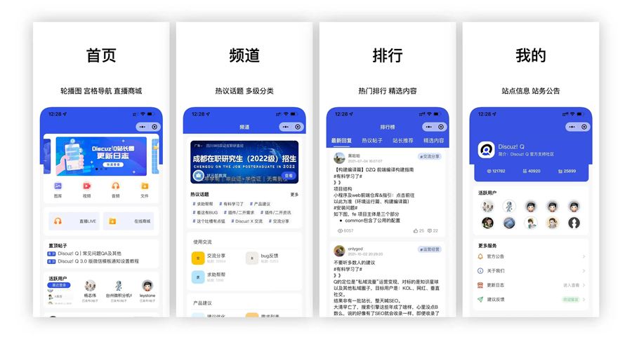 A0156DiscuzQ社区的ios和安卓/小程序H5源码/基于uniapp开发