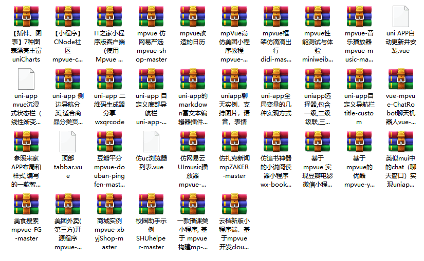 A0147某站VIP源码-32个uniapp项目源码 涵盖商城团购等