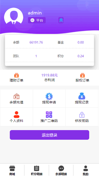 Q038-价值3W在售，全返模式积分返模式二合一/ 商城挂卖/理财板块/固定返利/消费全返源码