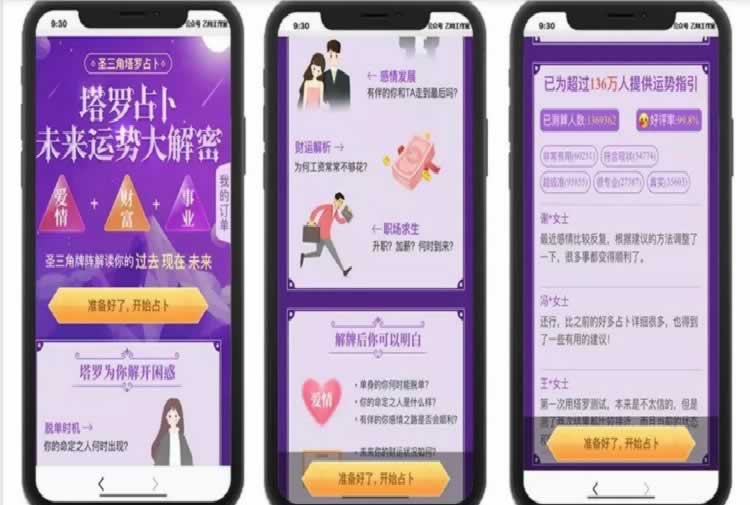 Q034-PHP爱情塔罗牌星座感情财运算命源码