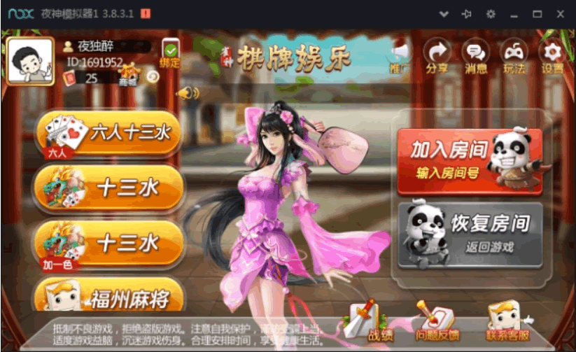 P014-雀神十三水游戏源码 福州麻将 四川麻将宁德麻将南平麻将源码下载