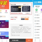 F3036 A0016抖音快手点赞任务系统霸屏天下小红书头条威客兼职已对接短信+教程