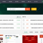 F3068 A0015仿码农网整站源码资源销售平台源码下载