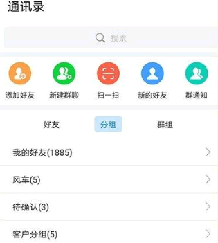 F3260 A0109最新版风车IM即时通讯聊天系统源码/聊天APP/附APP/有教程