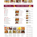 F3267 A0010食品加盟网站源码pbootcms模板带手机端
