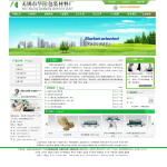 F3449 江苏无锡某包装公司绿色风格企业网站