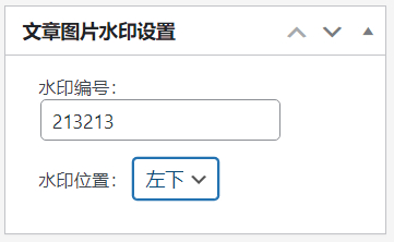 F3553 A0866-WordPress原创插件：素材编号水印插件 素材网必备
