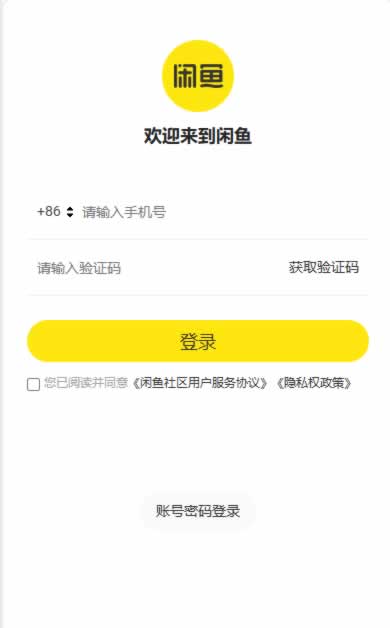 F3622 A0836-交易猫、闲鱼、转转圈号客服台V4-V5源码