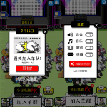 F3958 前些时间很火的羊了个羊游戏源码_带前后端源码