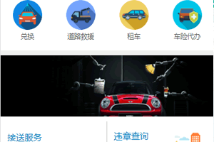 F3940 A0062最新更新美化版-访途牛养车/汽车商城养车平台源码/买卖新车租车二手车维修装潢/共享O2O程序区块链