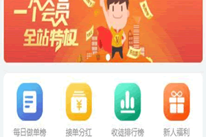 F3961 A0060仿趣闲，赚牛，帮赚了钱，众人帮，悬赏猫，悬赏兔，赏金赚，每日任务平台app运营版