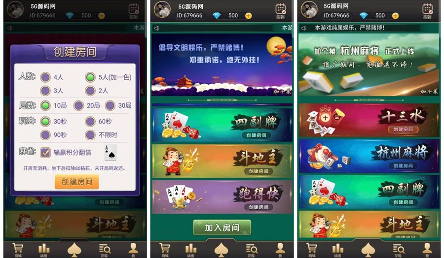 FF853 S392最新开发UI漂亮H5十三水地主二开跑得快四副牌麻将五合一娱乐源码+视频搭建教程