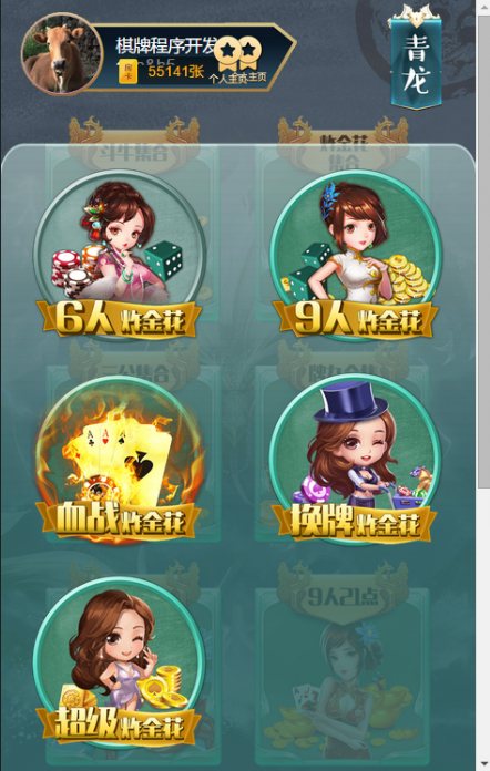 FF852 S393H5众神游戏源码：炸金花等，包含防伪标识、观战和包厢