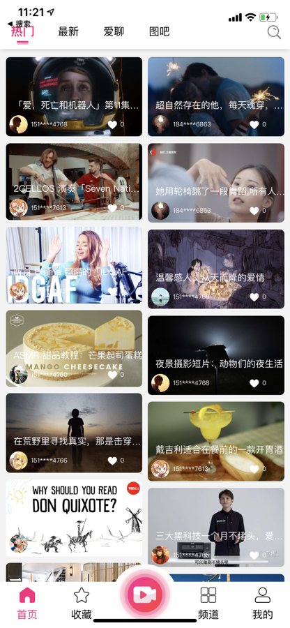 F3978 A0737仿抖音短视频完美开源源码有后台+APP端源码
