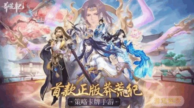 F3966 S412【莽荒纪起源】Q萌卡牌卡通回合手游源码/小说改编冒险/win服务端+视频教程