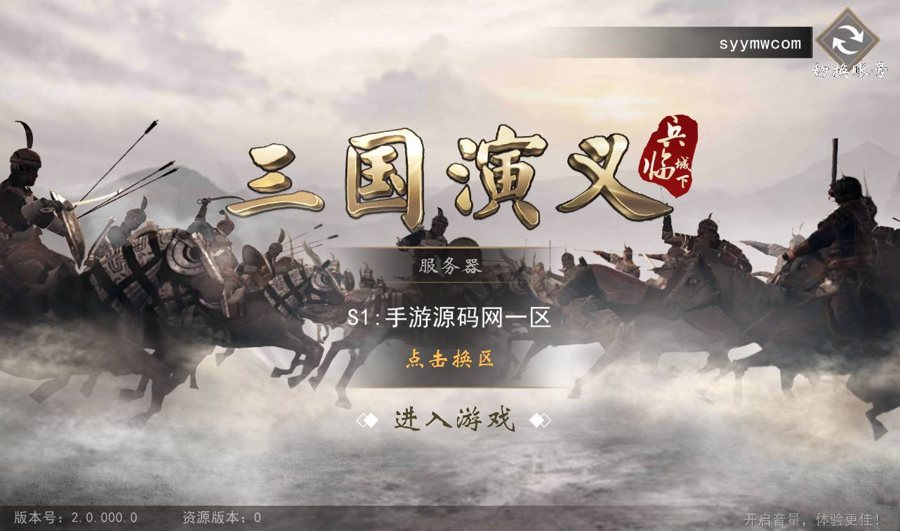 F3969 S408【三国演义之神机三国】经典三国题材策略剧情闯关手游/win服务端源码+视频教程+双端+后台工具