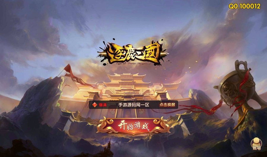 F3962 S414【逐鹿三国之龙之剑圣】三国策略稀有卡牌手游/win服务端+视频教程+GM后台工具+双端