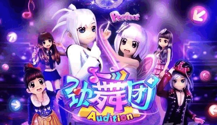 F3954 S420【劲舞团】12.4服务端+客户端+WIN10兼容补丁+视频教程+歌曲包