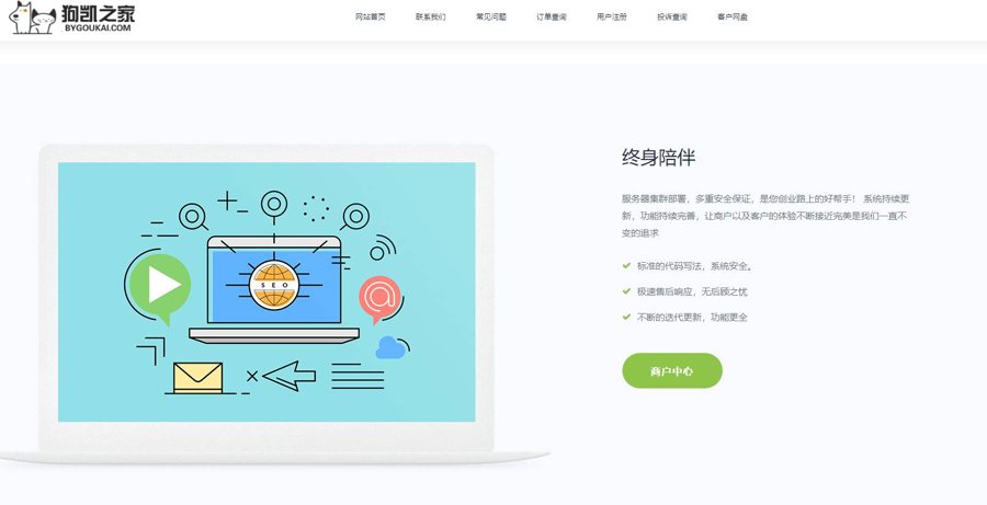 F3922 A0751-企业发卡源码，企业发卡网站PHP程序