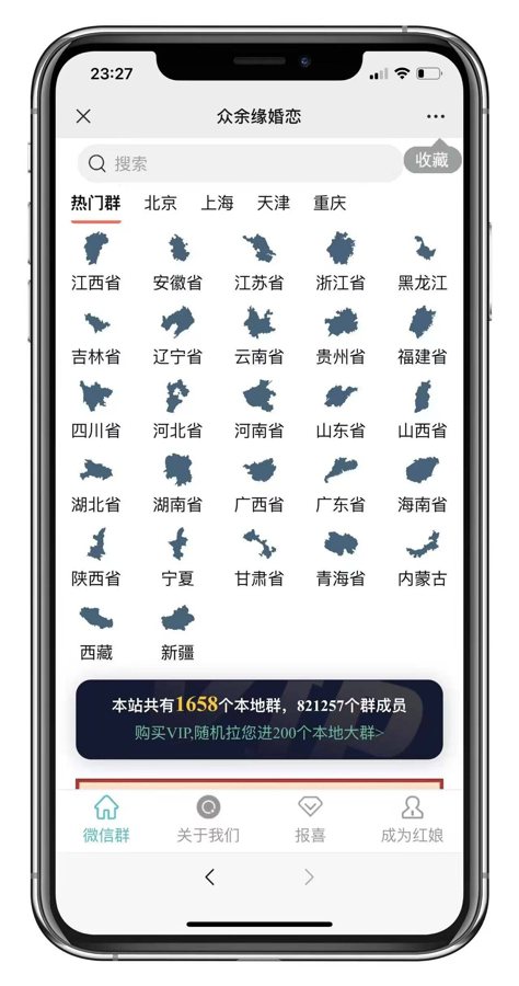 F3931 A0472最新多群同时变现付费进群系统源码/直接搭建无须备案域名和公众号+视频搭建教程