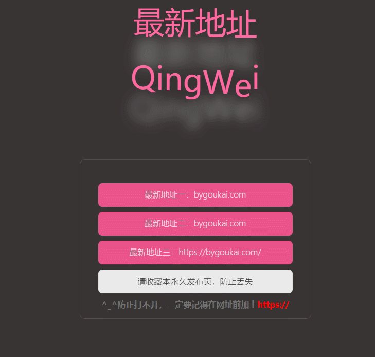 F3920 A0753-html单页源码h5，动态好看的永久发布页，引导页