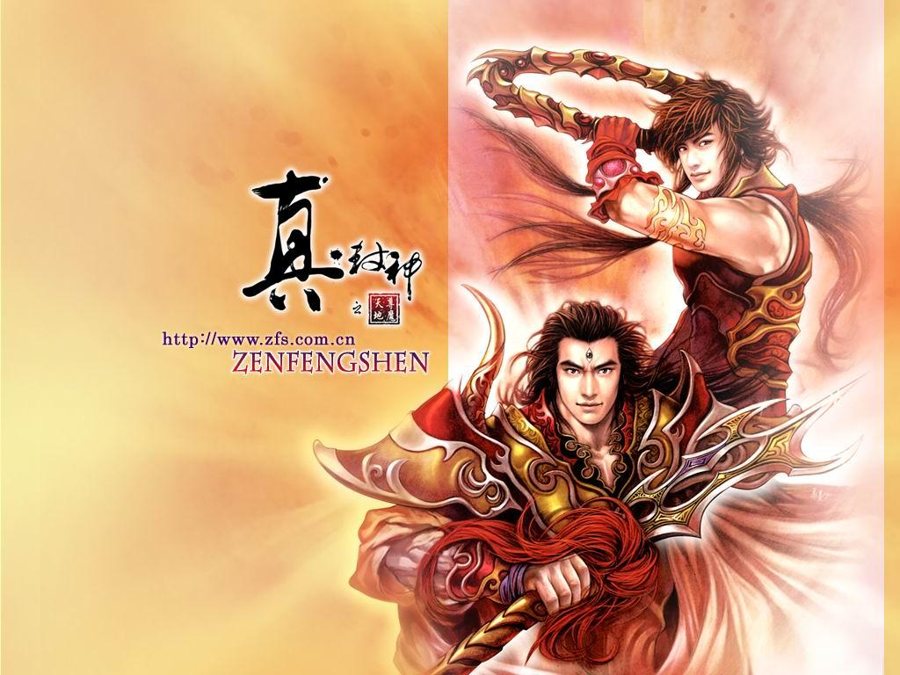 F3945 S429【真封神】典藏网游真封神253/WIN学习一键端+GM工具