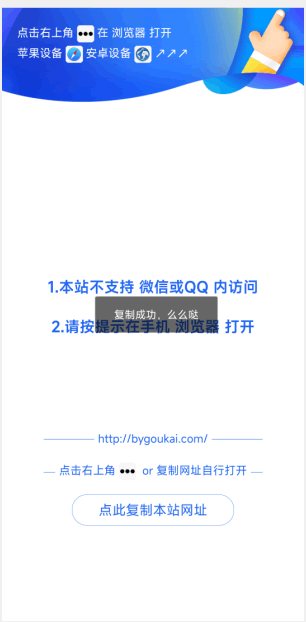 F3928 A0475-微信防红遮罩，QQ防红遮罩