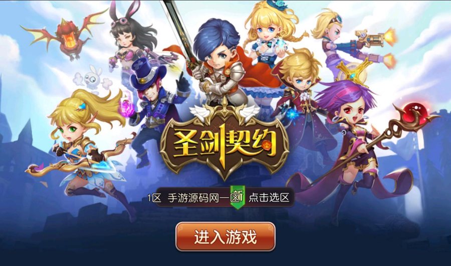 F3947 S427【圣剑契约】超Q萌版西方魔幻角色扮演类题材回合手游源码/win服务端+视频教程