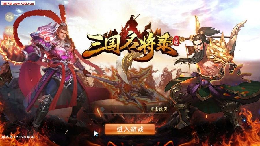 F3933 S438「三国名将录」回合策略手游源码一键服务端
