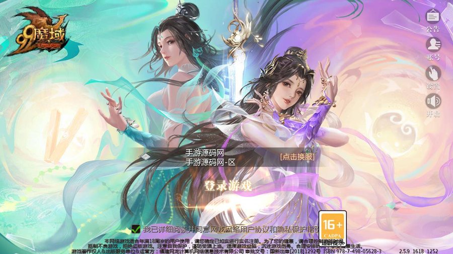 F3944 S430【魔域手游之空空魔域】经典1655互通魔域西方魔幻3D角色扮演类剧情手游源码-Win服务端+附带GM全套工具