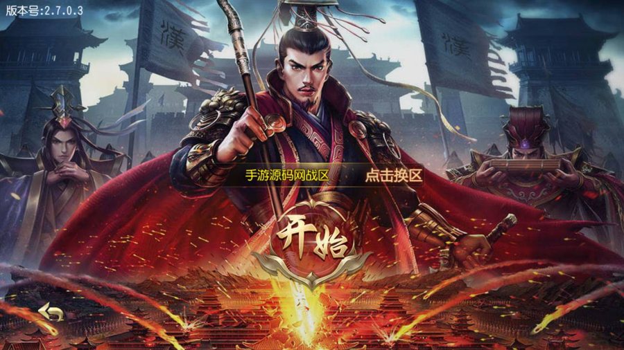 F3937 S436白日门传奇之霸者仙境跨服战版手游源码_经典三职业_Win服务端源码