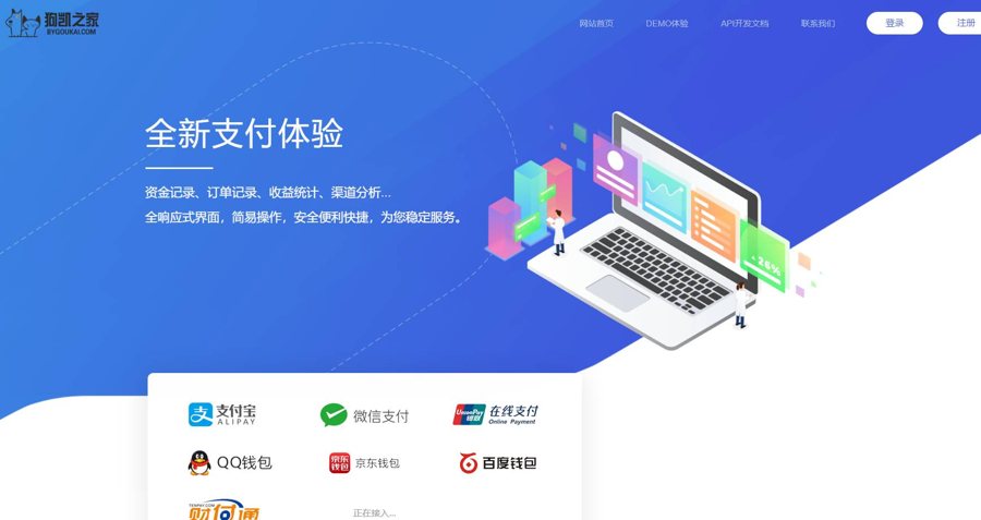 F3930 A0743运营版易支付源码配合个人免签接口和官方接口