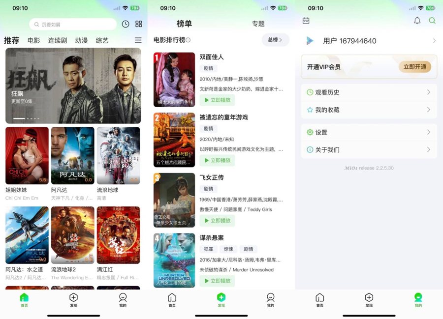 F3911 A0761-绿豆影视系统源码加影视APP源码