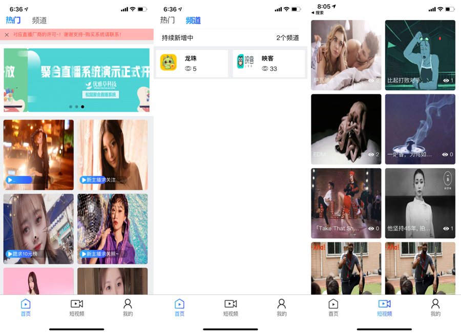 F3894 A0772-YYC松鼠聚合直播系统源码 | 融和电商商城、网红热点、娱乐竞技直播等