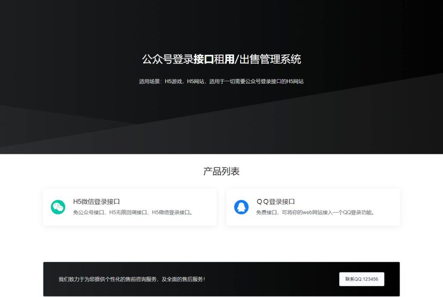 F3915 A0757-免登录无限回调系统源码，公众号无限回调系统源码