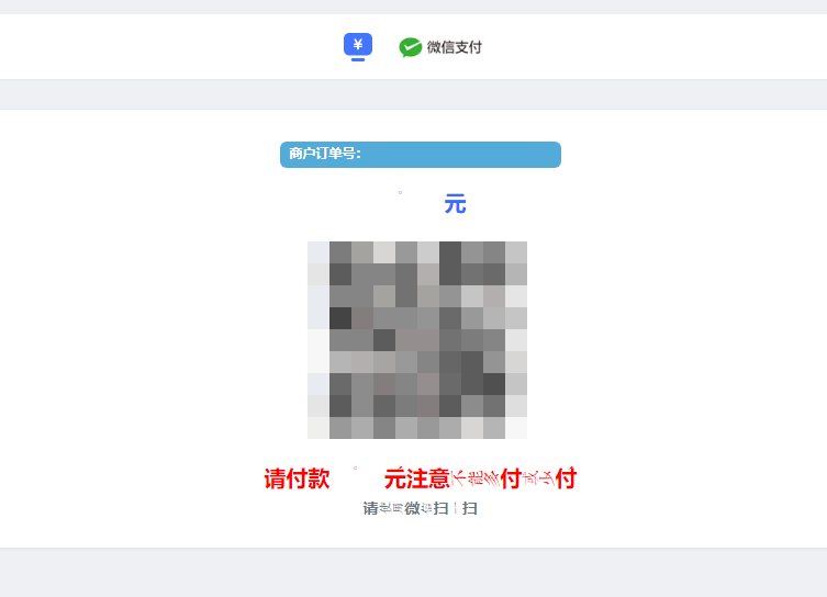F3913 A0759-个人免签约码支付系统