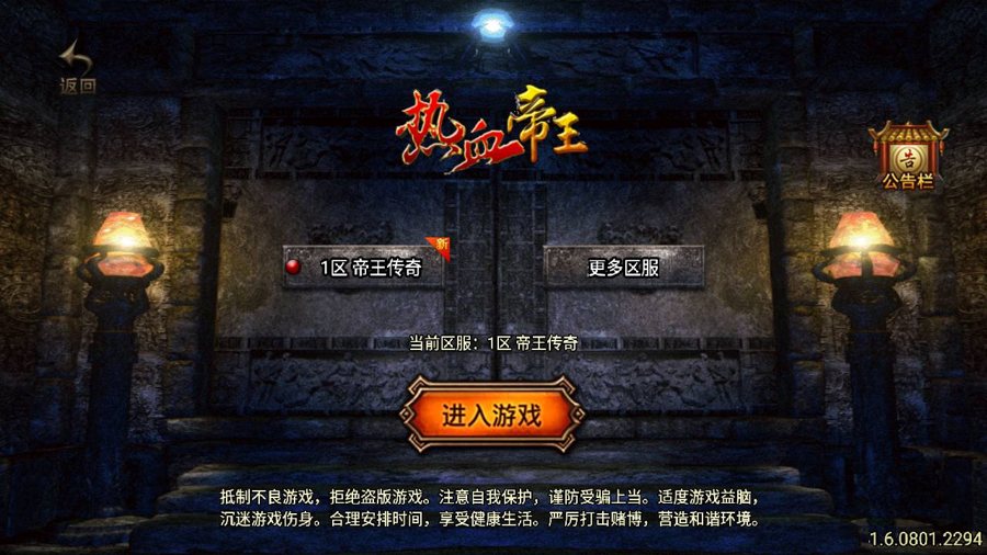 F3908 S440【无忧帝王传奇】PK类角色扮演白猪3.1战神引擎传奇手游源码