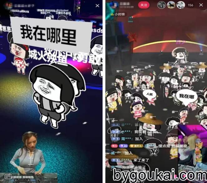 F3899 A0766-抖音蘑菇头云蹦迪元宇宙全套源码程序+视频教程+配套素材
