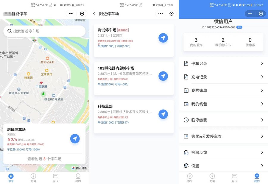 F3916 A0756-智慧停车小程序源码，智能停车全开源